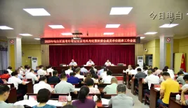 电白区召开2025年高考中考安全工作会议